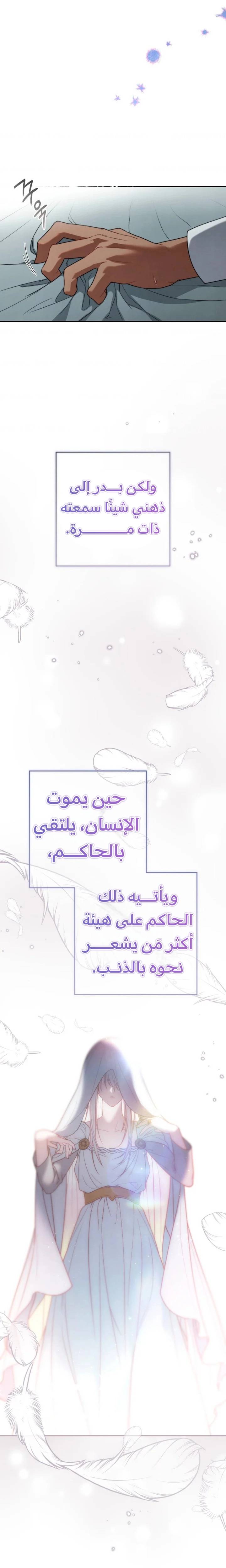 الصفحة 34