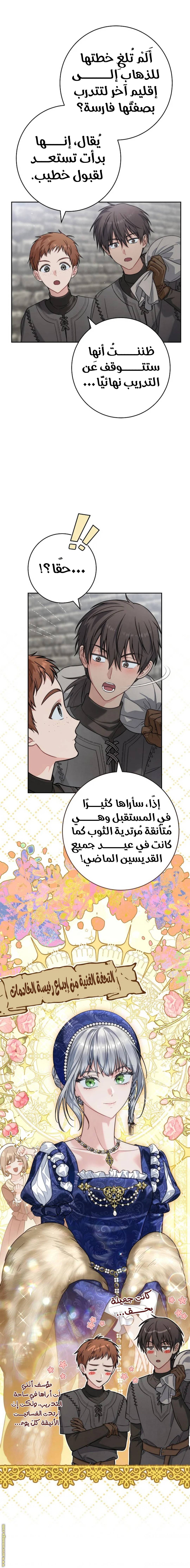 الصفحة 8