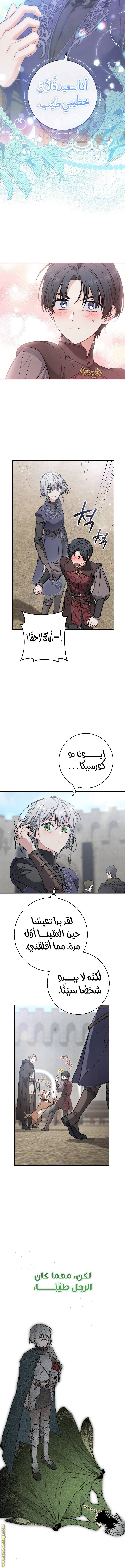 الصفحة 7