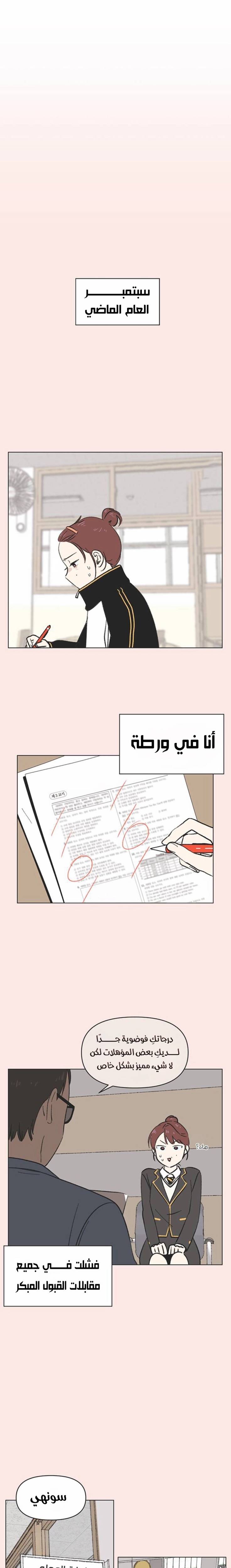 الصفحة 6
