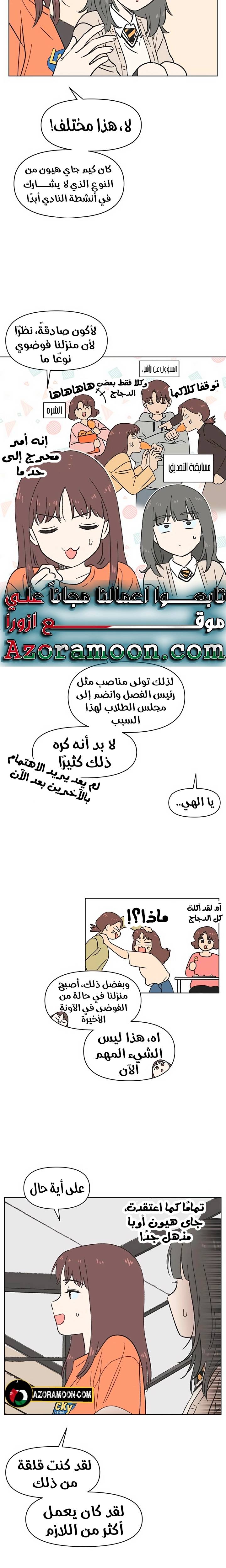 الصفحة 8