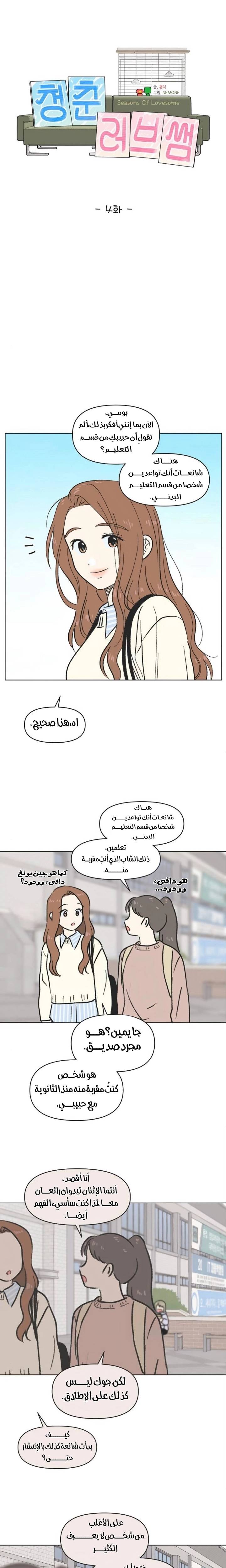 الصفحة 10