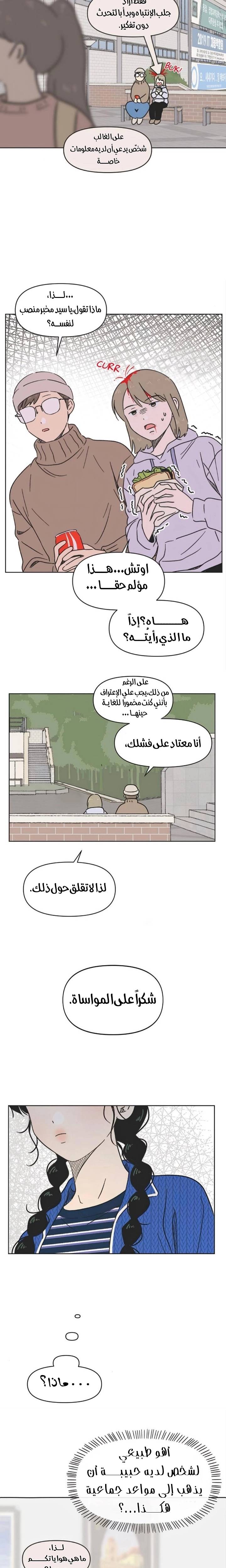 الصفحة 11