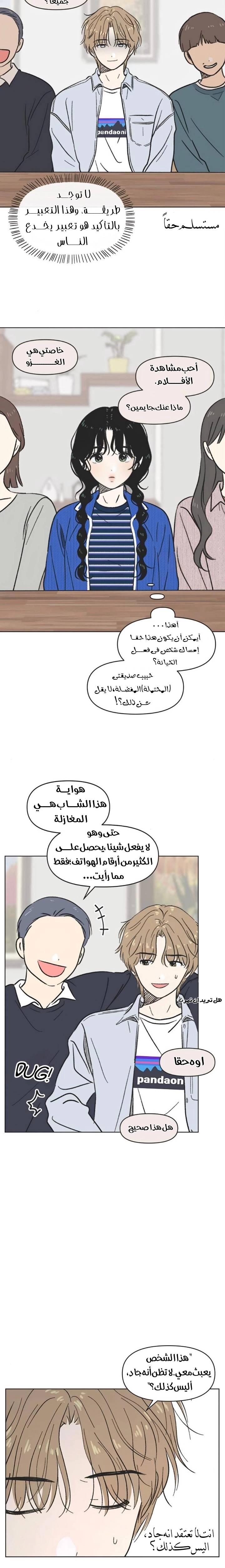 الصفحة 12