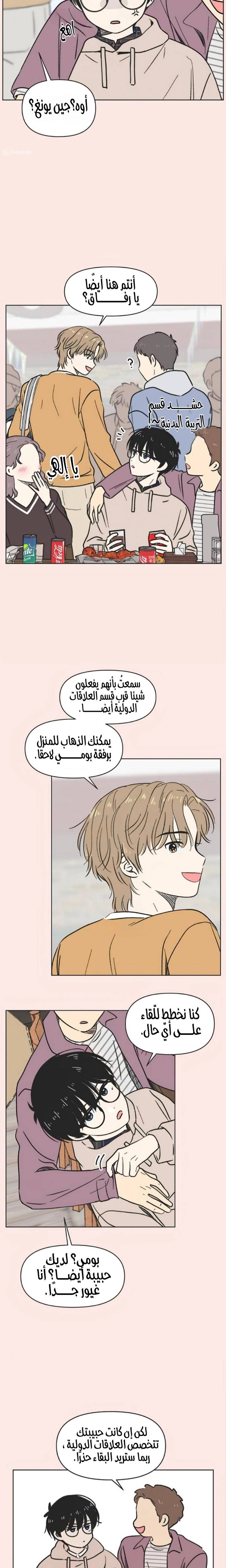 الصفحة 8