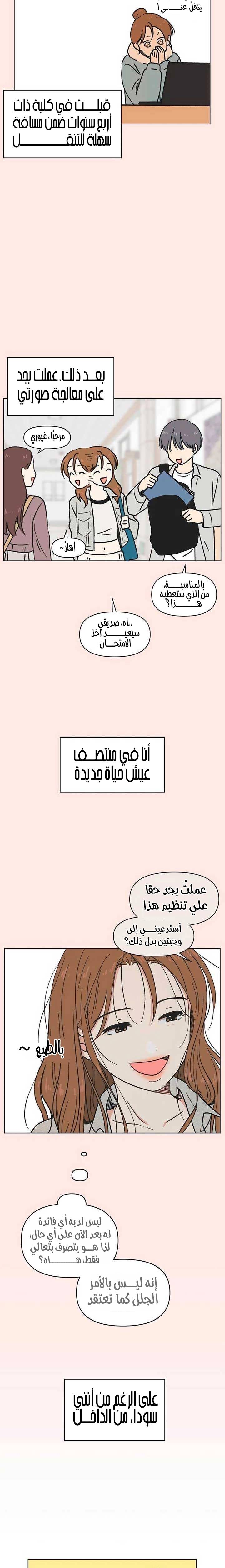 الصفحة 6