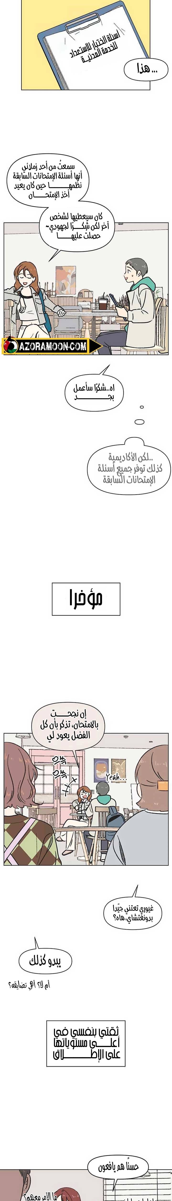 الصفحة 7