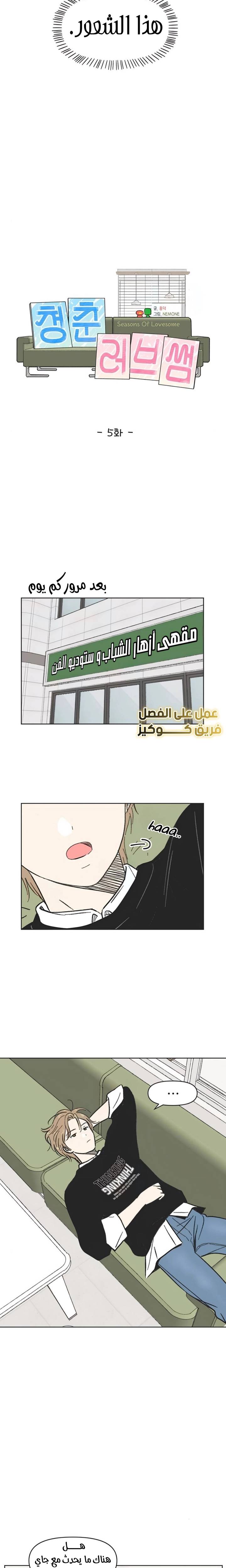 الصفحة 8