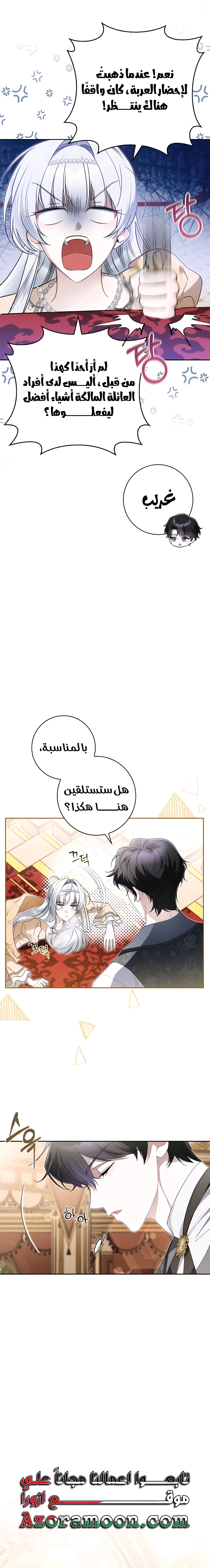 الصفحة 16