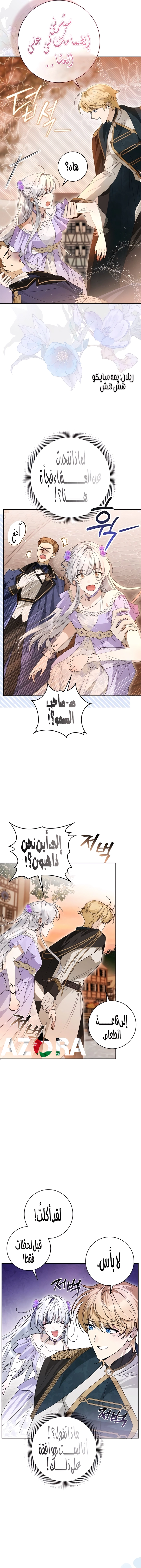 الصفحة 4