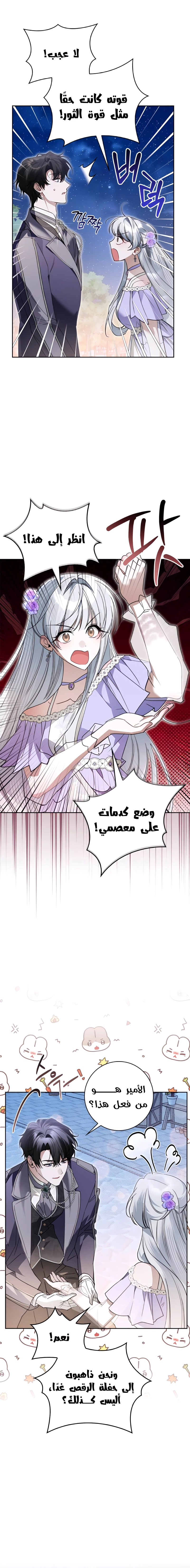 الصفحة 9