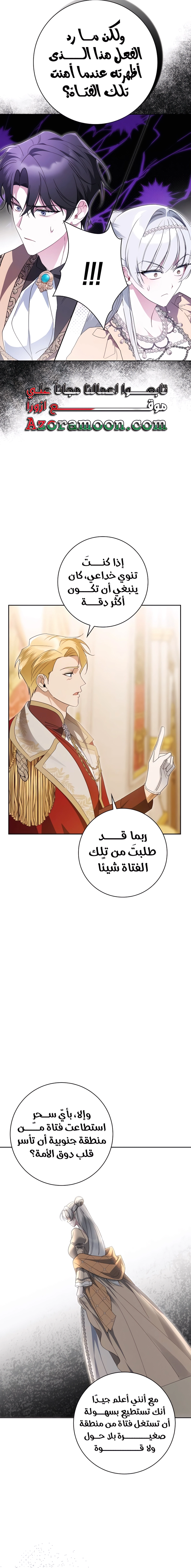 الصفحة 7