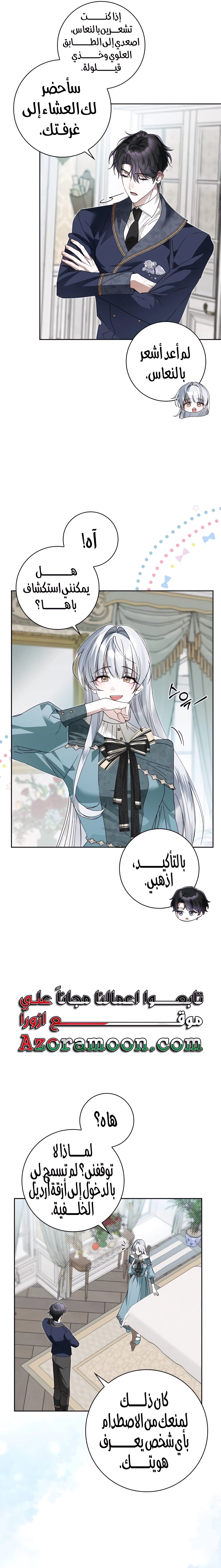 الصفحة 7