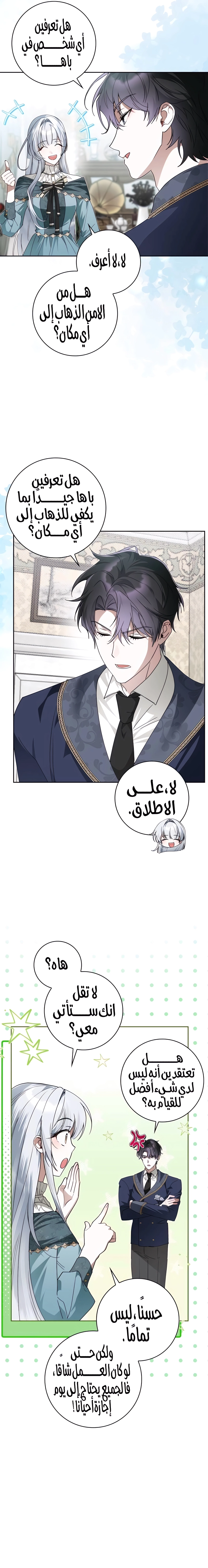 الصفحة 8