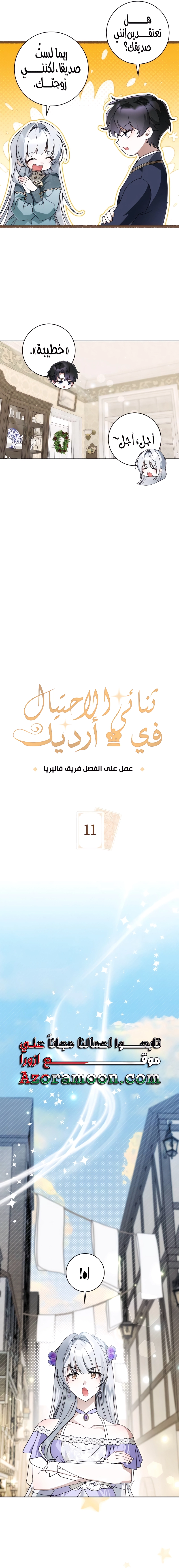 الصفحة 9