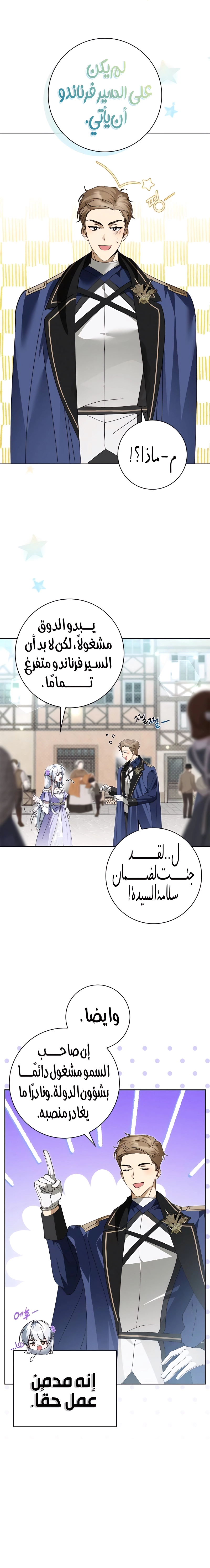 الصفحة 10