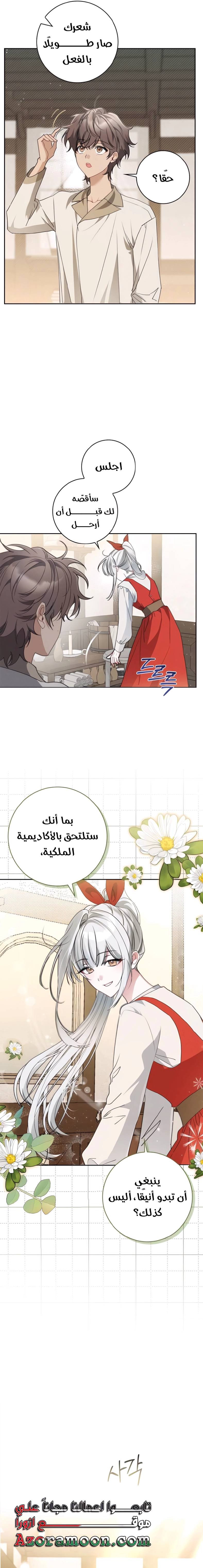 الصفحة 10