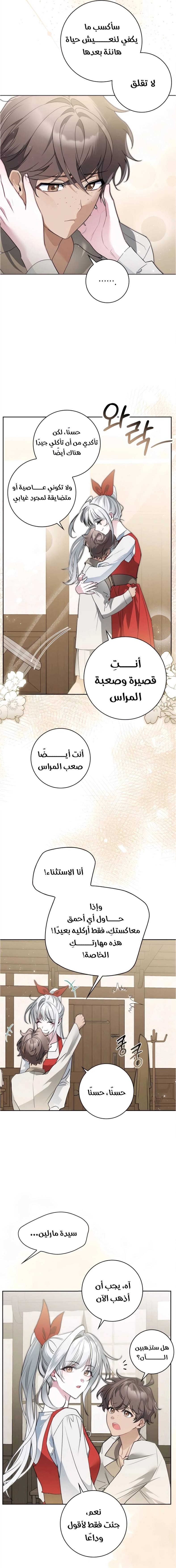 الصفحة 14