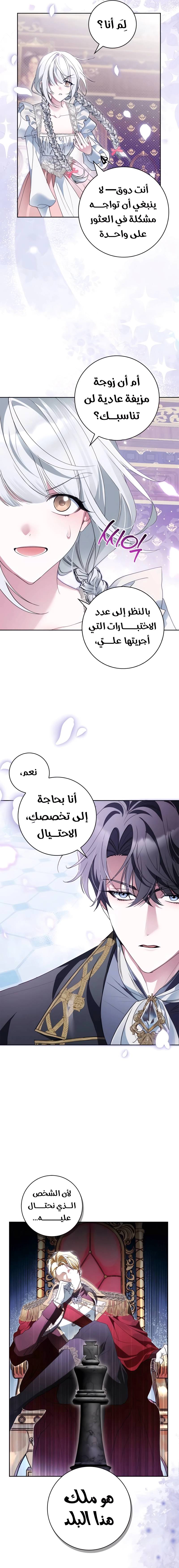 الصفحة 9