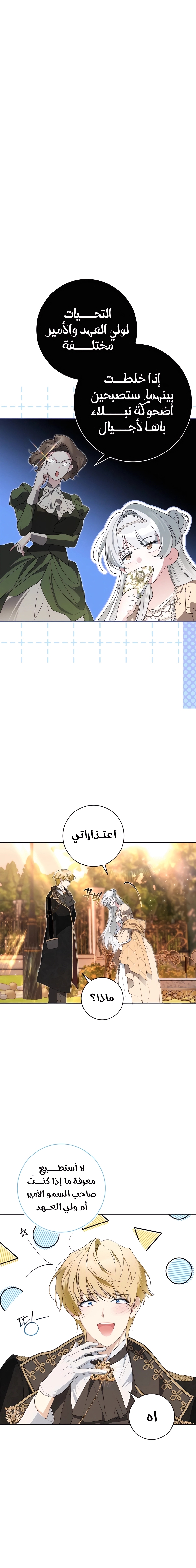 الصفحة 6