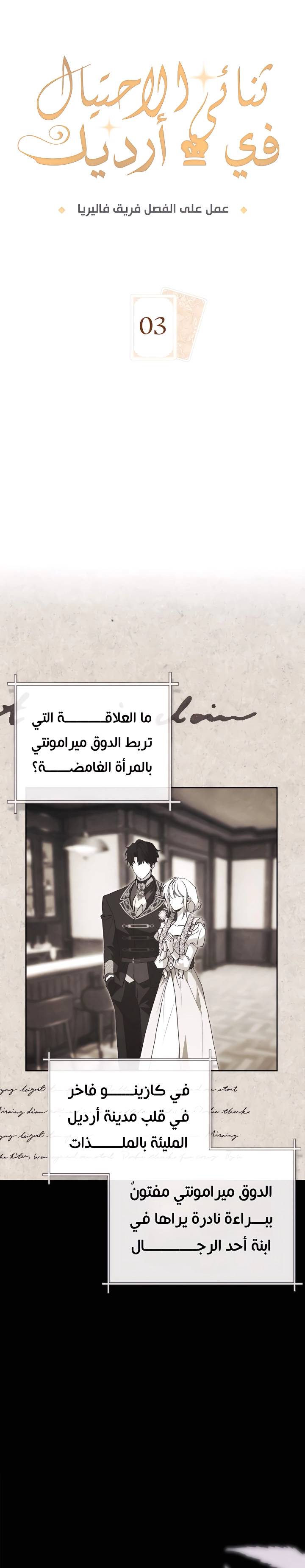 الصفحة 3