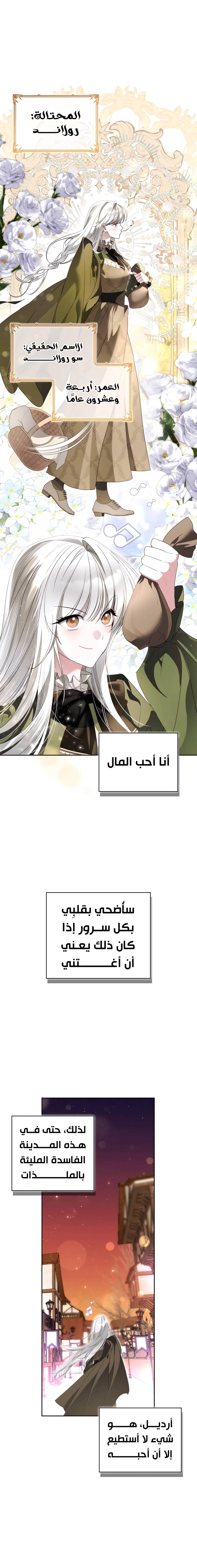 الصفحة 8