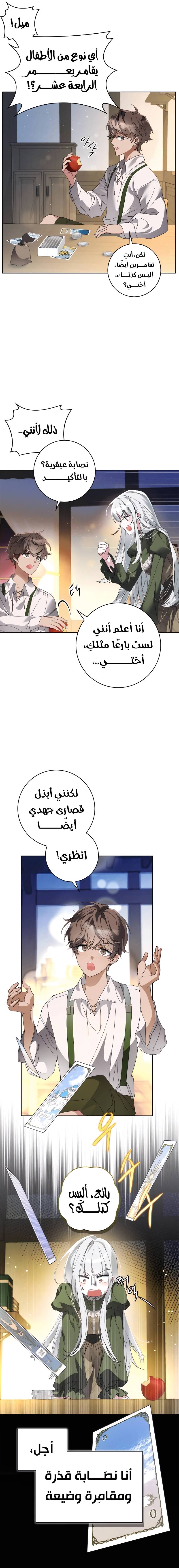 الصفحة 10