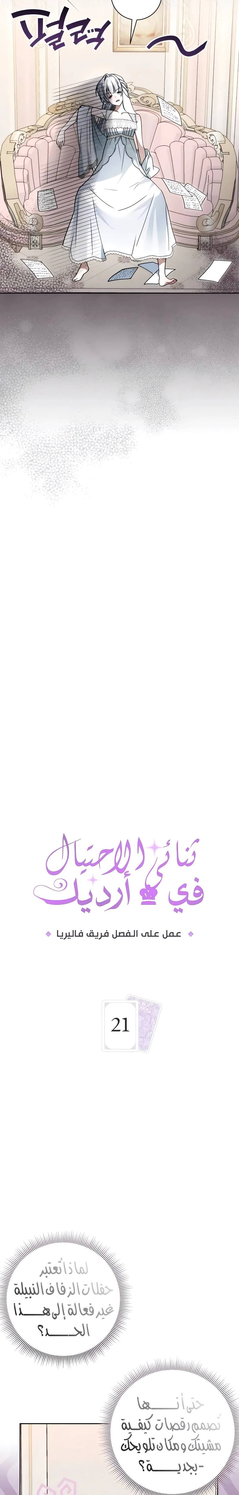 الصفحة 8