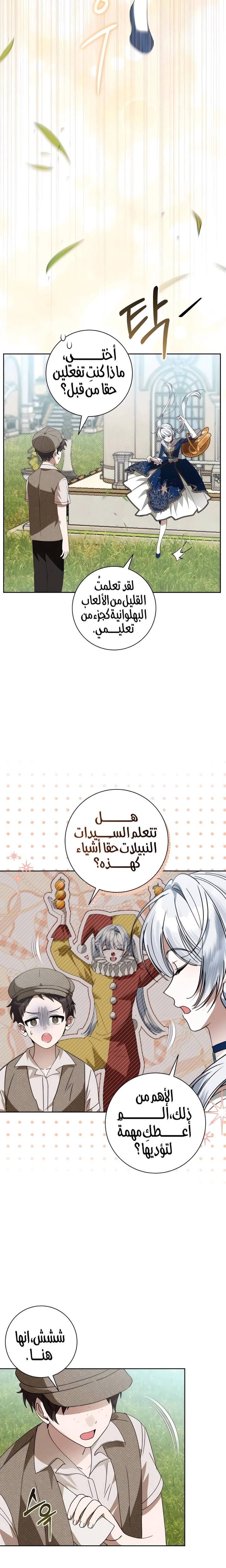 الصفحة 11