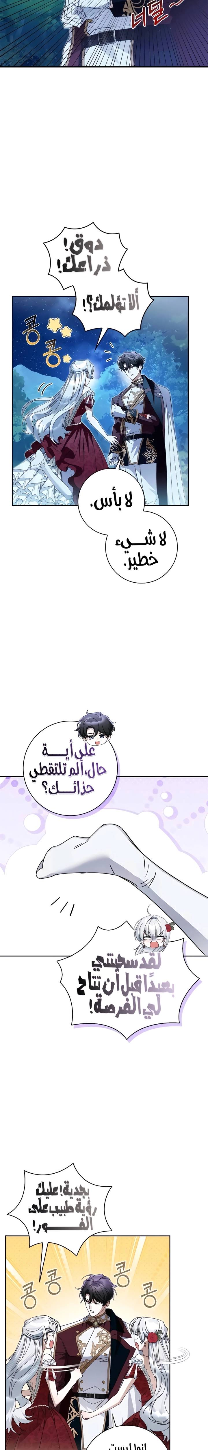 الصفحة 9