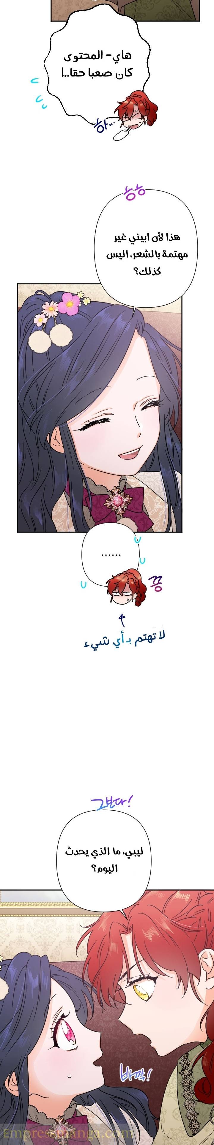 الصفحة 6