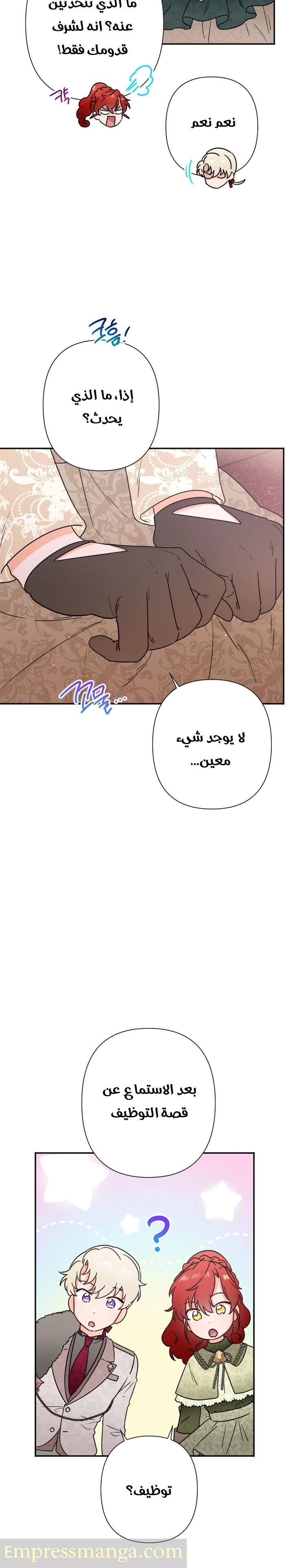 الصفحة 8