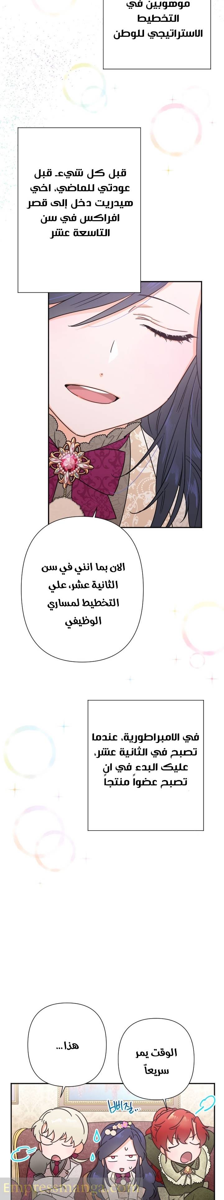 الصفحة 10