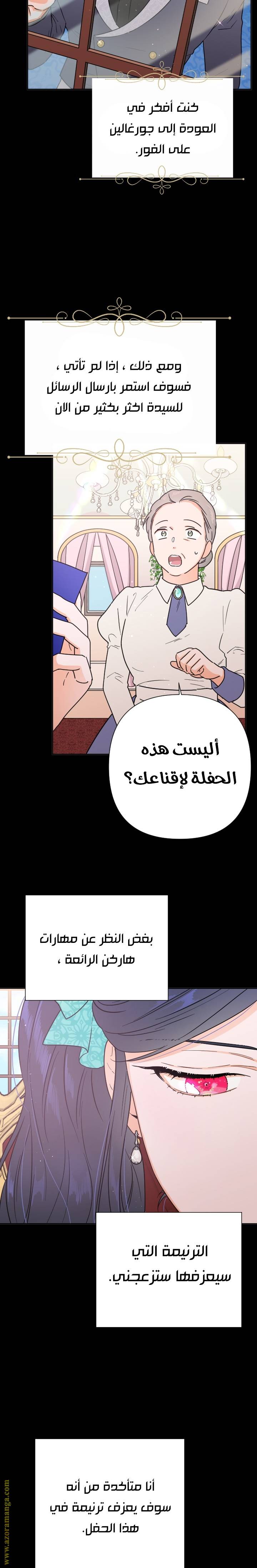 الصفحة 6