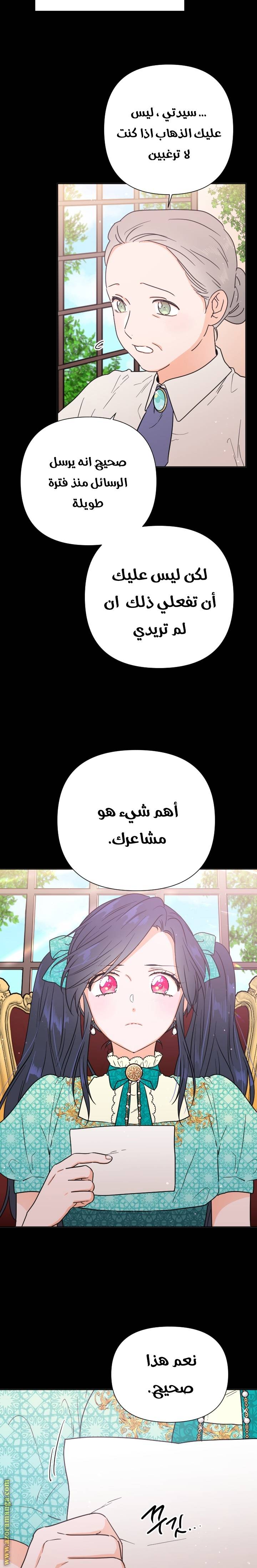 الصفحة 7