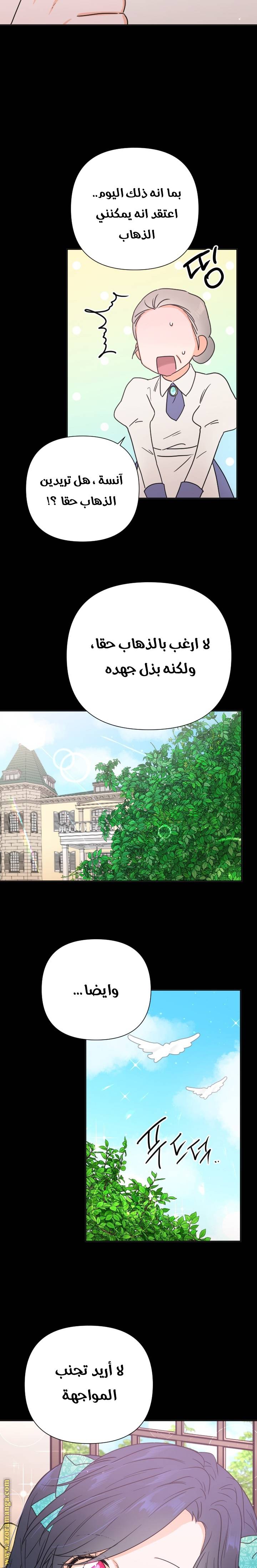 الصفحة 8