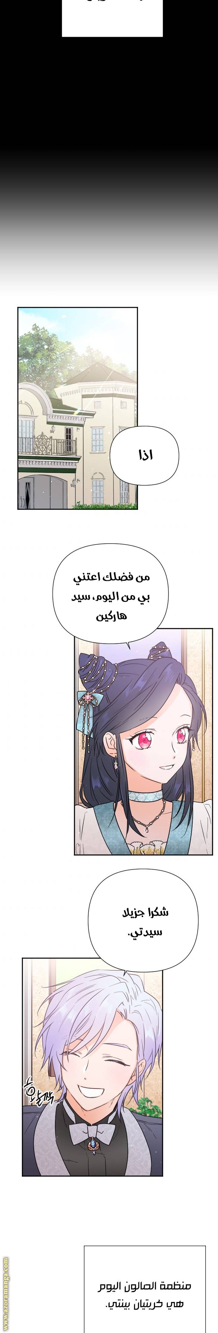 الصفحة 14