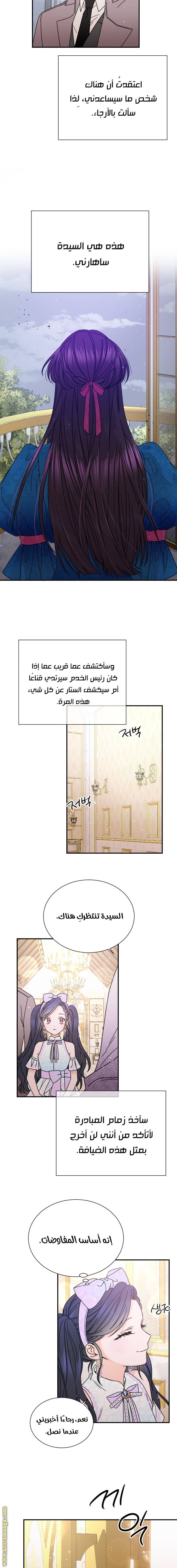 الصفحة 8