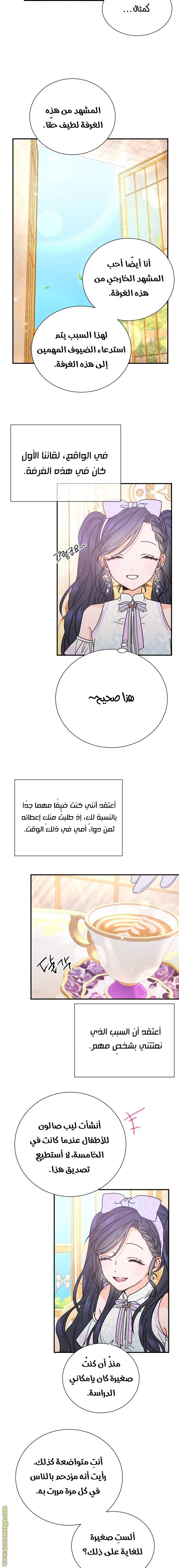 الصفحة 11
