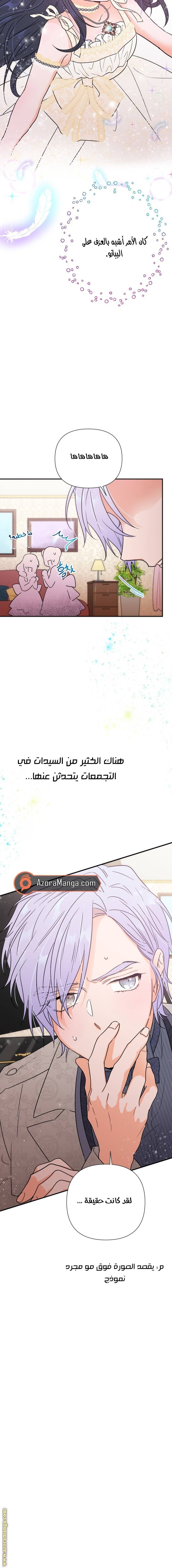 الصفحة 6