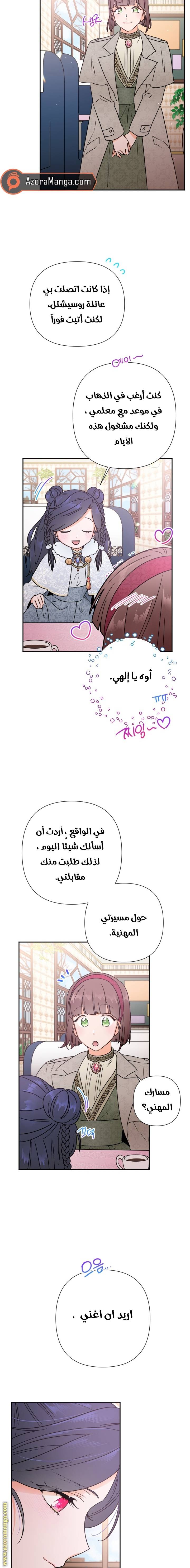 الصفحة 8