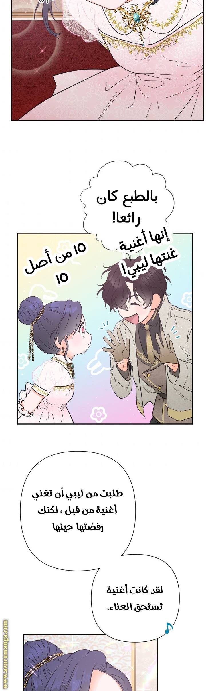الصفحة 28