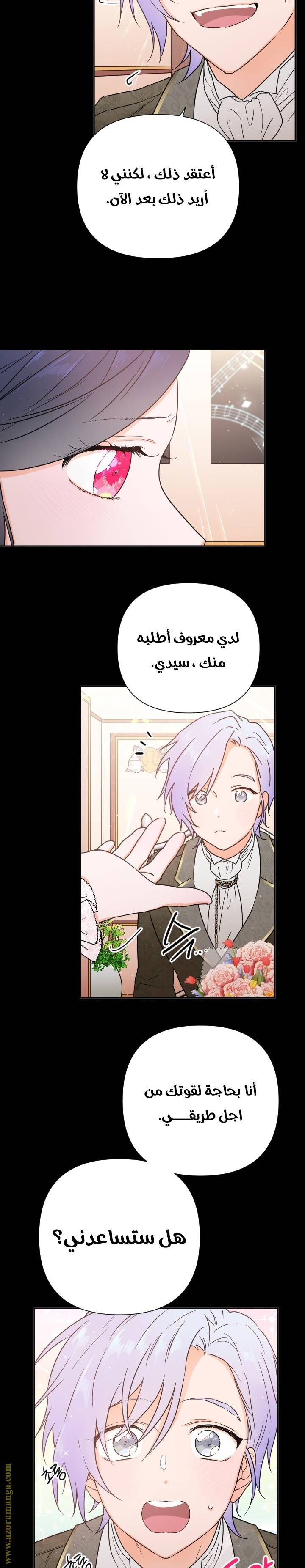 الصفحة 7
