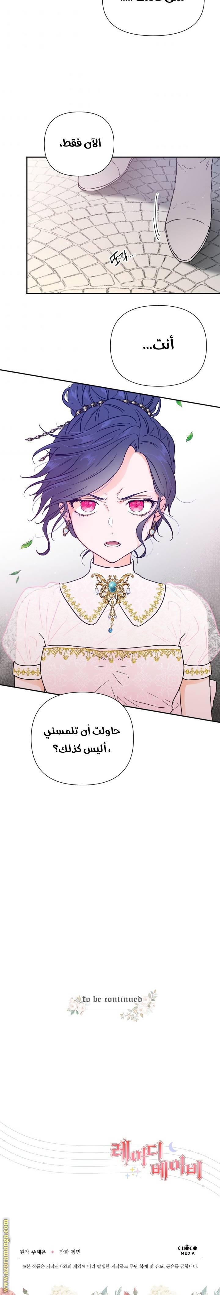 الصفحة 14