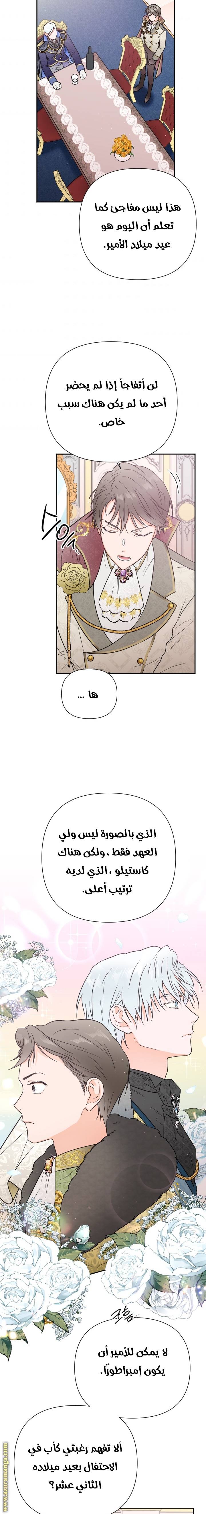 الصفحة 8