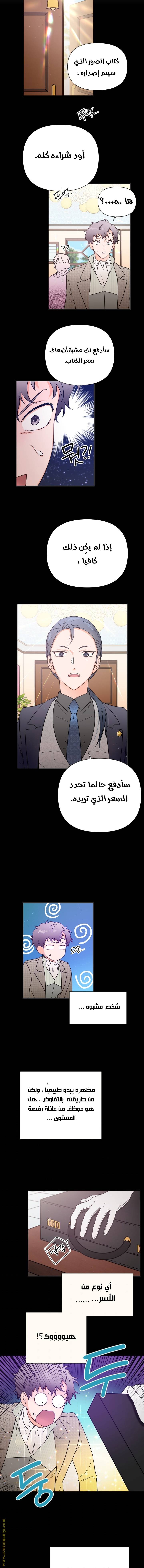الصفحة 7