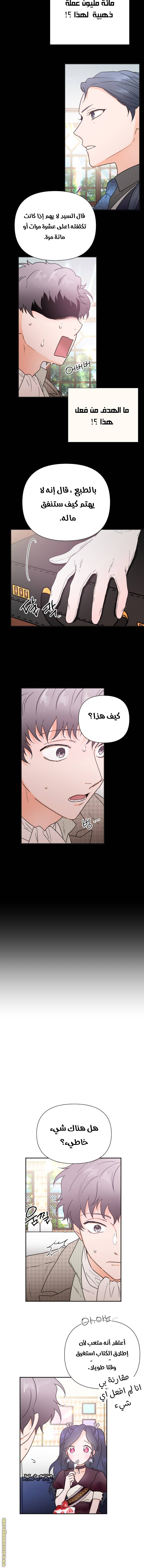 الصفحة 8