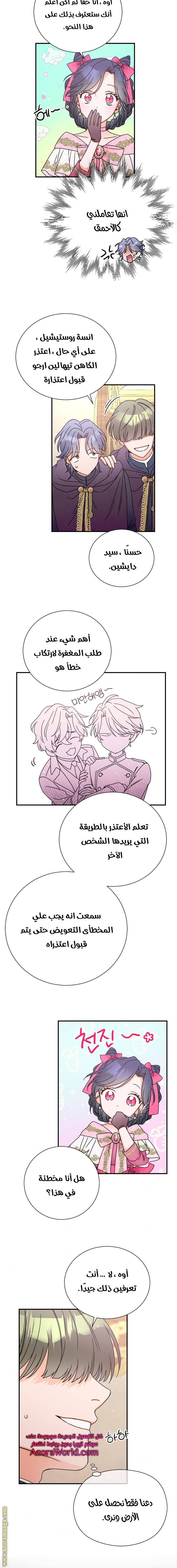 الصفحة 6
