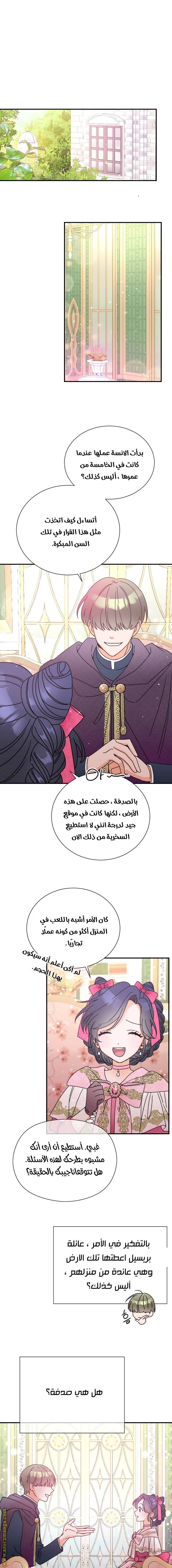 الصفحة 8