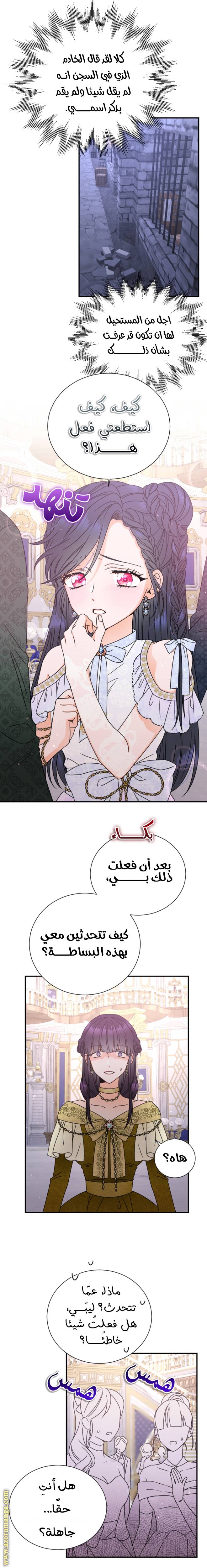 الصفحة 7